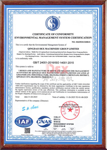 環境管理體系認證證書